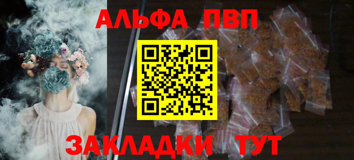 Alfa_PVP кристаллы Кудрово