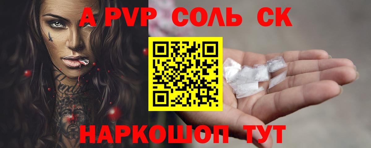 A-PVP мука  Вход с VPN  APVP VHQ  Кудрово 