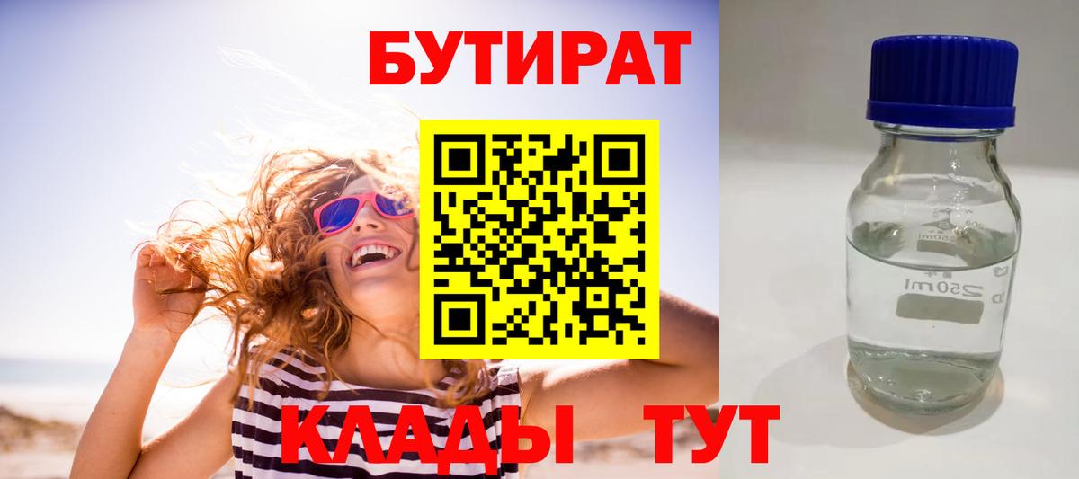 Кудрово  Бутират BDO  Вход с VPN 