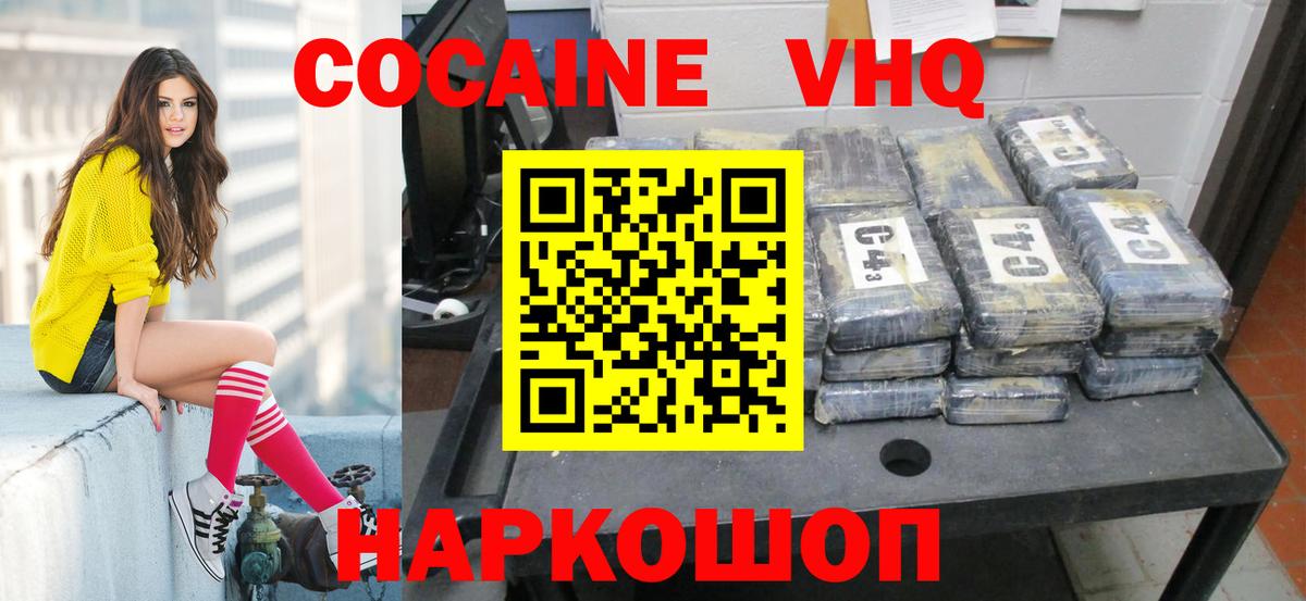 Cocaine FishScale  Вход с VPN  где найти наркотики  Кудрово  Кокаин Перу 