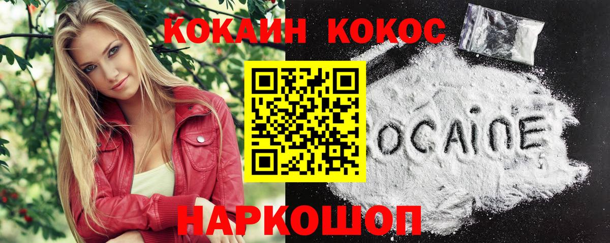 Кокаин Эквадор Кудрово