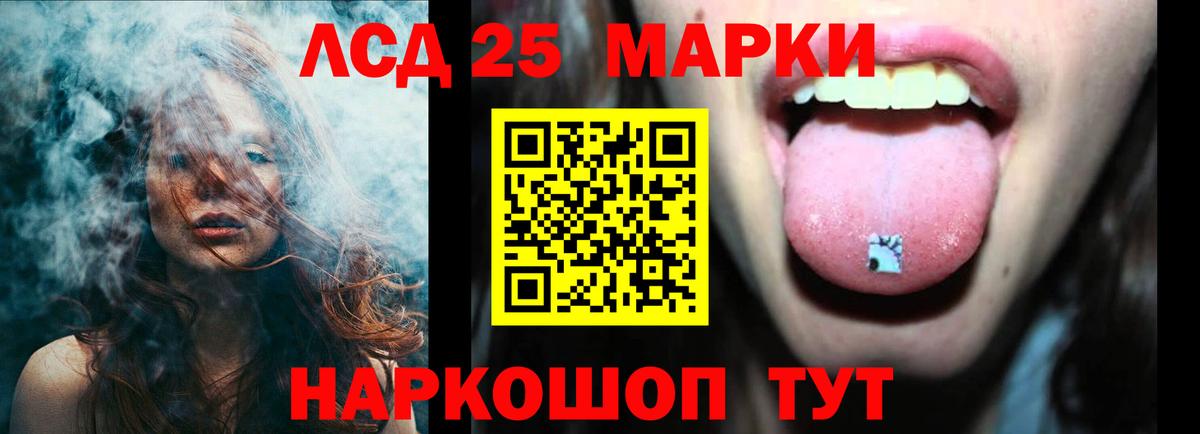LSD-25 экстази кислота Кудрово