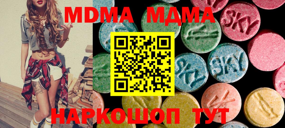 МДМА  MDMA crystal  Вход с VPN  Кудрово  MDMA VHQ 