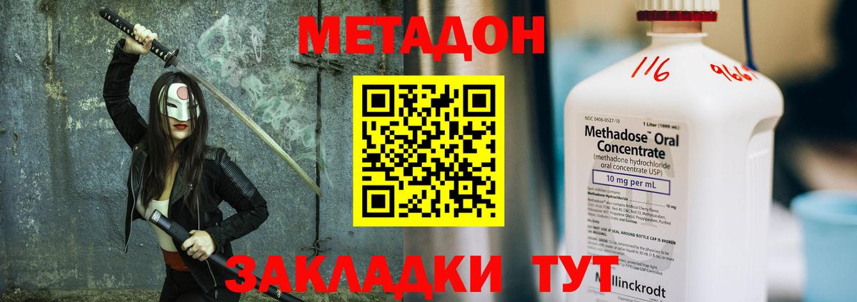 гидра онион  МЕТАДОН кристалл  Метадон белоснежный  Вход с VPN  Кудрово 
